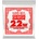Ernie Ball P01122 Единична струна за китара (P01122)