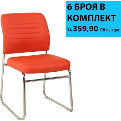 RFG Посетителски стол Iron M, червен, 6 броя в комплект