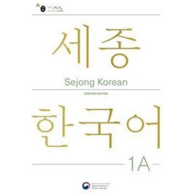 Sejong Korean Student Book 1A - English Edition