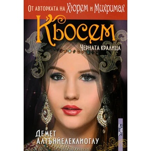 Кьосем - Черната кралица (ISBN: 9786191790883)