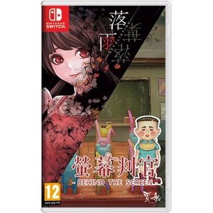 COSEN Behind the Screen + Defoliation (Switch)