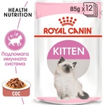  Пауч за котки Royal Canin Kitten Gravy - 0.085кг