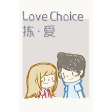 LoveChoice