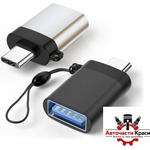 Paolo Адаптор за зарядно usb type-c 1076 (1851486) - avtochastikrasi