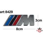  Емблема -8429 - метал - ///M - залепваща ('250657)