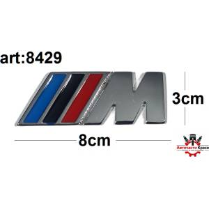  Емблема -8429 - метал - ///M - залепваща ('250657)