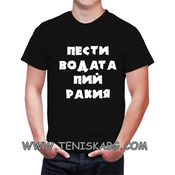 Image 1 of Fruit of the Loom Тениска с надпис - Пести водата, пий ракия