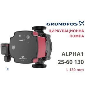 Grundfos ALPHA1 25-60 130 (93074164)