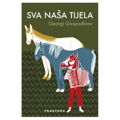 Sva naša tijela | Georgi Gospodinov