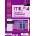 ITIL(R) 4 Managing Professional Courseware