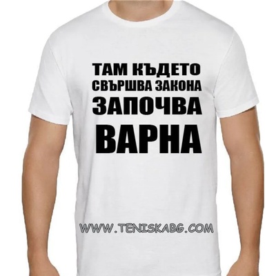 Fruit of the Loom Тениска с надпис - Варна