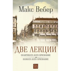 Две лекции (ISBN: 9786190110279)