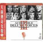 ABC Records - Audiophile Deluxe Voices III - Референтен CD / HD Mastering (079119)
