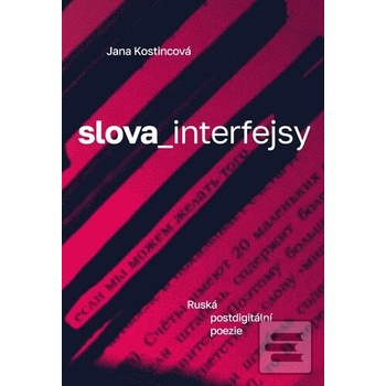 slova_interfejsy