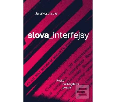 slova_interfejsy