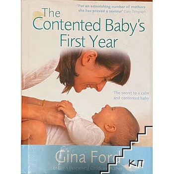 The Contended Baby’S First Year