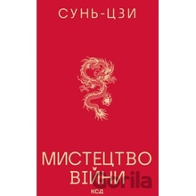 Mistectvo vijni Sun Tzu