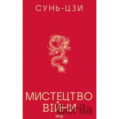 Mistectvo vijni Sun Tzu