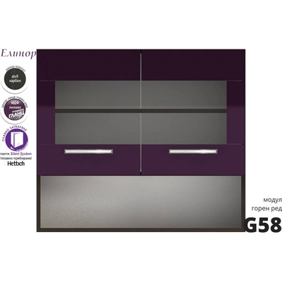 Голд - Аполо Горен кухненски шкаф с две витрини и ниша Елинор g58 МДФ 80 см