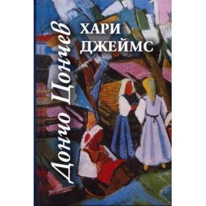 Хари Джеймс (2010)