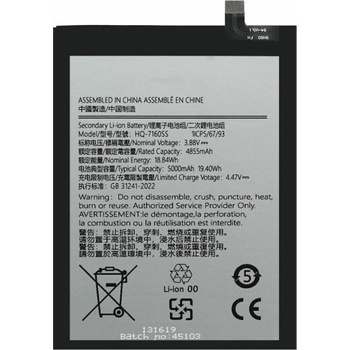 MPS Батерия за Samsung Galaxy A06 / A06 5G, 5000 mAh (24765)