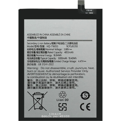 MPS Батерия за Samsung Galaxy A06 / A06 5G, 5000 mAh (24765)