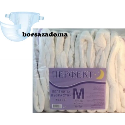 Perfekt Перфект памперси за възрастни m супер нощни 50/80кг 10бр (п-11146)