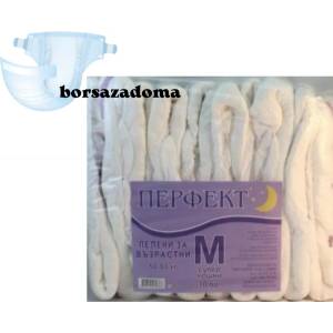 Perfekt Перфект памперси за възрастни m супер нощни 50/80кг 10бр (п-11146)