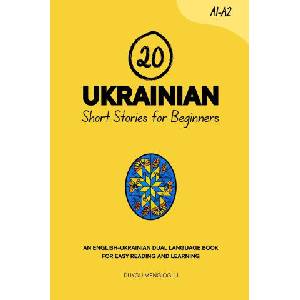 20 Ukrainian Short Stories for Beginners (2025)
