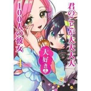 100 Girlfriends Who Really, Really, Really, Really, Really Love You Vol. 4 (ISBN: 9781638588054)