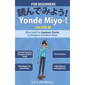 Yonde Miyo-! : Short and Fun Japanese Stories in Hiragana and Basic Kanji | Yumi Boutwell, John Clay Boutwell (2021)