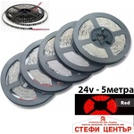 Paolo Диодна лента 5метра 24v - синя (28527) - steficenter