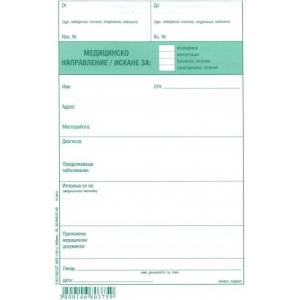 Медицинско направление, офсет А5 100 л (112108019-2-30-ОФСЕТ)