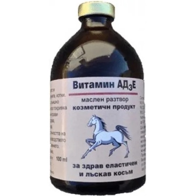 ФАРМА ВЕТ Конски Витамин - тривитаминол, АД3Е - Маслен разтвор, За здрав, еластичен и лъскав косъм, ФАРМАВЕТ БЪЛГАРИЯ - 100 мл