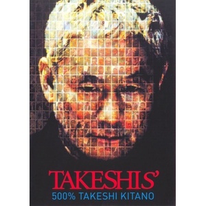 Bohemia Motion Pictures Последният Такеши - dvd (013730)