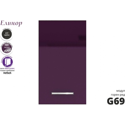 Голд - Аполо Горен кухненски шкаф с една врата Елинор g69 МДФ 45 см
