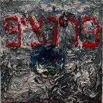 Princip - You Are Here (LP) (8721018001569)