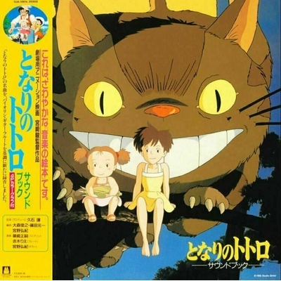 My Neighbor Totoro - Sound Book - Original Soundtrack - Joe Hisaishi LP