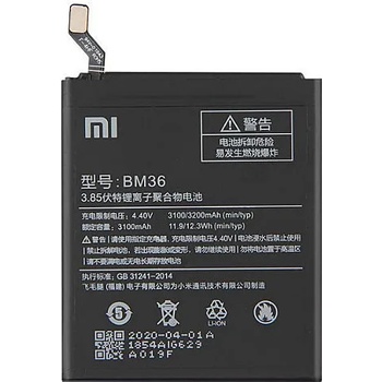 Xiaomi Батерия за Xiaomi Mi 5s 2015711