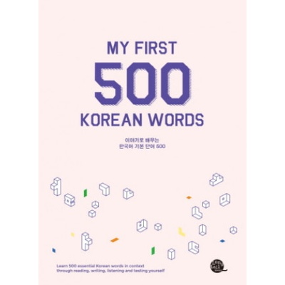 My First 500 Korean Words