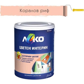 Image 1 of ЛЕКО ЛАТЕКС ИНТЕРИН 2.5л КОРАЛОВ РИФ (20-100857)