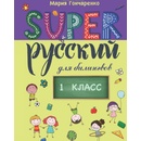 Super! 1