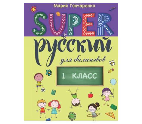 Super! 1