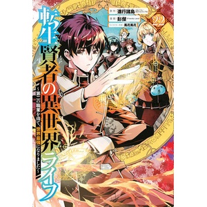 My Isekai Life 22 (ISBN: 9781646093434)