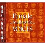 ABC Records - Female Audiophile Voices III (Limitovaná edice) - SAMPLER HD-Mastering CD - AAD (063243)