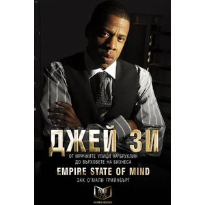 Джей Зи - Empire State of Mind (ISBN: 9786197419122)