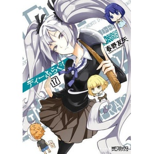 D-Frag! Vol. 17 | V17 (ISBN: 9781685795627)