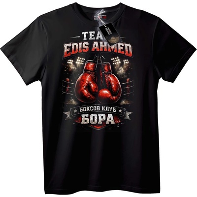 NOONEBRAND Тениска Team Edis Ahmed боксов клуб - L, Black