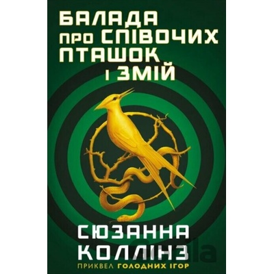 Balada pro spivochykh ptashok i zmiy - Suzanne Collins