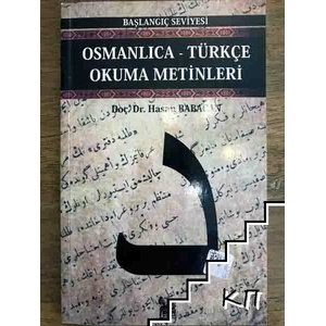 OSMANLICA-TÜRKÇE OKUMA METINLERI - BAŞLANGIÇ SEVIYESI 5 - DERS KITAPLARI - 25 (ISBN: 9786055248727)